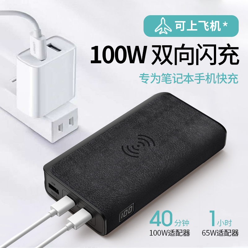 BLACKHOLE series 123W dual PD power bank with 15W wireless charge